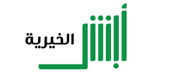 منظمة أبشر الخيرية
